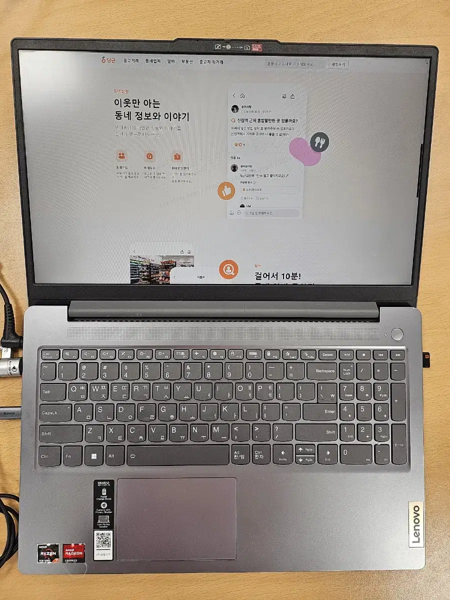 레노버 아이디어패드 Slim3 15ABR8 82XM0036KR/R7